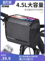 ✎✧ rider bicycle bag handlebar head waterproof storage mobile phone bike hanging riding