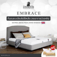 Dunlopillo ที่นอน รุ่น Embrace หนา 8 นิ้ว ลดอาการปวดหลัง แถมฟรี หมอนหนุนสุขภาพ ส่งฟรี