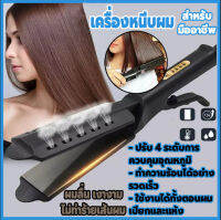 ที่หนีบอุปกรณ์ทำผม เครื่องม้วนผม ที่หนีบผม เครื่องหนีบม้วนผม 2IN1 เครืองหนีบผมไฟฟ้า ปรับได้ 4 ระดับ ราคาไม่แพงเพื่อเพิ่มประสบการณ์ผู้บริโภคของคุณ
น้ำหนักเบาและสะดวกพกพาง่าย