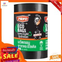 Hero ถุงขยะ ม้วนสีดำ รุ่นรักษ์โลก ECO ขนาด 24"x28"