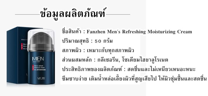 ครีมให้ความชุ่มชื้นผู้ชาย-ปรับผิวหน้าขาว-กระจ่างใส-mens-moisturizing-cream-50g-จุดด่างดำจางลง-กระชับรูขุมขน