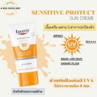 Eucerin Sun Protection Sensitive Protect Creme SPF50+(ชื่อไทย)  ยูเซอริน ซัน โปรเทคชั่น เซนซิทีฟ โปรเทค ครีม เอสพีเอฟ50+ 50ml. กันแดดสำหรับผิวธรรมดาและผิวแห้ง