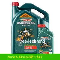 ( โปรสุดคุ้ม... ) น้ำมันเครื่อง ดีเซล คาสตรอล Castrol Magnatec Pick-up 10W-30 6L แถม 1 L สุดคุ้ม จาร บี ทน ความ ร้อน จาร บี เหลว จาร บี หลอด จาร บี เพลา ขับ