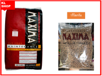 Maxima Cat Food 1Kg. . อาหารแมวแบบเม็ด สูตรบำรุงขน ผิวหนัง และป้องกันการเกิดโรคนิ่ว