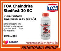 TOA Chaindrite Stedfast 30 SC | ทีโอเอ เชนไดร้ท์ สเตดฟาส 30 เอสซี (สูตรน้ำ) | ขนาด 1 ลิตร