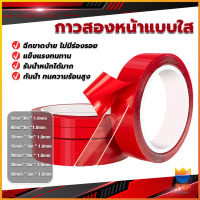 TOP เทปกาว2หน้า3M แบบใส แรงยึดเกาะติดสูง  Double-sided tape