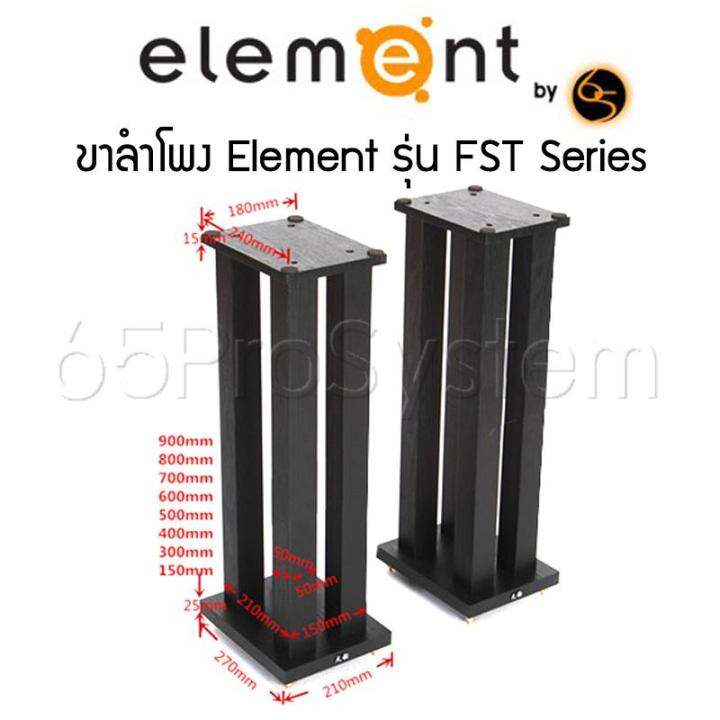 ขาตั้งสำโพง-element-รุ่น-fst-60-สูง-60cm-ขาลำโพง-ขาตั้งลำโพง-ที่วางลำโพง-ขาตั้งลำโพงไม้-element-ผลิตจาก-mdf-ตัน-4เสา-สลายการสั่นค้างของเสียงได้ดีที่สุด