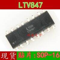 10pcs LTV847S LTV847 SOP16 TLP521-4 PC847