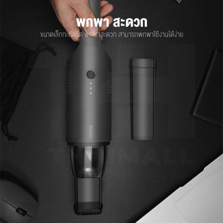 พร้อมส่ง-โปรโมชั่น-70mai-car-wireless-vacuum-cleaner-handheld-เครื่องดูดฝุ่นในรถแบบไร้สาย-เครื่องดูดไรฝุ่น-ส่งทั่วประเทศ-เครื่อง-ดูด-ฝุ่น-เครื่องดูดฝุ่นไร้สาย-เครื่องดูดฝุ่นมินิ-เครื่องดูดฝุ่นรถ