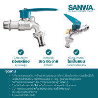 AGSWLZ-001-003 ซันว่า ก๊อกสนามล็อคกุญแจ ก๊อกสนาม lockable ball tap with hose ก๊อกสนามล็อคกุญแจ 4 หุน 1/2" บาร์โค๊ด 8 858799 702078