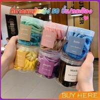 ยางมัดผมสีพื้น สีสันสดใสแพ็คมาในกระปุ๊ก 50 เส้น/กระป๋อง rubber band BUY HERE