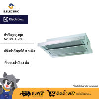 ELECTROLUX เครื่องดูดควันแบบ Pull Out รุ่น EFP6520X กำลังดูดสูงสุด 520 ลบ.ม./ชม.