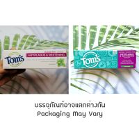 ยาสีฟัน สูตรปราศจากฟลูออไรด์ Natural Antiplaque &amp; Whitening Toothpaste Fluoride-Free, Spearmint 155.9 g (Toms of Maine®)