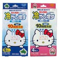 ?? แผ่นแปะลดไข้ Hello Kitty กลิ่นพีท และ mint ขนาด 16 ชิ้น