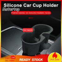 Silicon Cup Holder  ที่วางแก้วเครื่องดื่ม กันลื่น ที่วางแก้วน้ำในรถคอนโซลกลางเทสลา Tesla 3/Y (ส่งจากไทย)