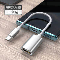 Otg สายแปลงข้อมูลอินเตอร์เฟซ Typec,สายแปลง USB สำหรับระบบแอนดรอยด์ยูเอสบีแฟลชไดรฟ์กับคอมพิวเตอร์ระบบคลาวด์ชนิด C ตัวแปลง Apple แท็บเล็ตแฟลชไดรฟ์รูปตัวยูเหมาะสำหรับ Xiaomi Oppo Huawei โทรศัพท์มือถือ Vivo