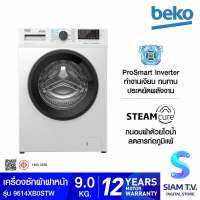 BEKO เครื่องซักผ้าฝาหน้า 9 kg Pro Smart Inverter สีขาว รุ่น WCV9614XB0STW โดย สยามทีวี by Siam T.V.