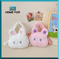 Home Fur  กระเป๋าหัวกระต่าย? ขนนุ่ม กระเป๋าตุ๊กตาสะพายข้าง แฟชั่นสำหรับน้องๆหนู สายปรับสั้นยาวได้