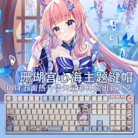 Coral Palace Xinhai Keycap Genshin Impact อะนิเมะภาพเคลื่อนไหวทั่วไป PBT Hot Sublimation Original High Cherry Filke