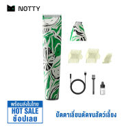 Xiaomi Youpin Notty ปัตตาเลี่ยนตัดขนสัตว์เลี้ยง พร้อมหัวเปลี่ยน 2 ชิ้น และหวีจํากัด 3 ชิ้น มอเตอร์พิเศษ 5500rpm กรรไกรตัดขน สําหรับสัตว์เลี้ยง