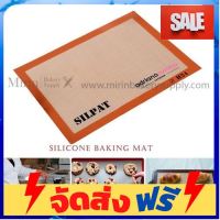 **มาใหม่** แผ่นรองอบซิลิโคน H24 ลิตจากซิลิโคนชั้นดี (ขนาด 30x40cm ) Food grade silicone อุปกรณ์เบเกอรี่ ทำขนม bakeware จัดส่งฟรี เก็บปลายทาง