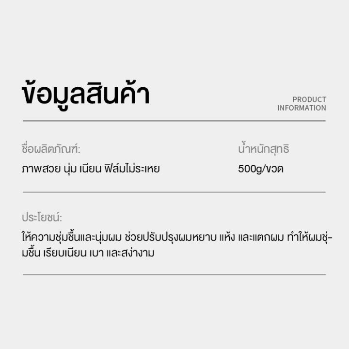 ครีมหมักผม-เคราตินหมักผมที่มาแรงที่สุด-หยิกฟูแค่ไหนก็หวีเรียบและง่าย-500g-พร้อมส่ง