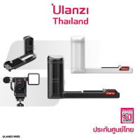 Ulanzi R105 Camera L-Plate for Sony ZV-1F Black เคสกล้องแบบอลูมิเนียม กริปติดกล้อง เพลทขาตั้งกล้อง พร้อมช่อง cold shoe