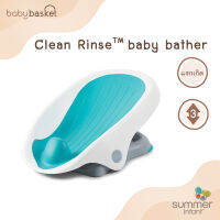 อุปกรณ์อาบน้ำหรับเด็กแรกเกิด แบบพกพา Clean Rinsegrow Baby Bather จาก Summer