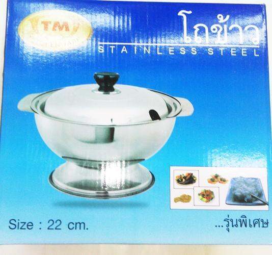 tm-โถข้าว-stainless-steelขนาด-22-ซม