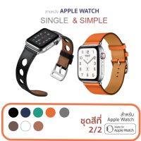 ์์๋NJ จัดส่งฟรี [ชุดสีที่ 2/2] สาย i Watch หนัง Single &amp; Simple Tour