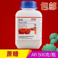 Sucrose white granulated sugar AR500g analytical pure group medium raw microbial experiment consumables free shipping