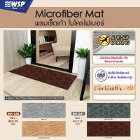 พรมเช็ดเท้าไมโครไฟเบอร์ (MICROFIBER MAT) ขนาด 40x120 ซม. รุ่น BM-238, BM-241