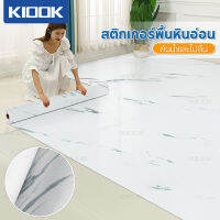 [60x300 เซ็นต์] KIOOK สติ๊กเกอร์ติดพื้น ติดพื้น วอลเปเปอร์พื้อ สำหรับพื้น ผนังของห้องครัว ห้องน้ำ มีกาวในตัว กันน้ำมัน กันน้ำ กันลื่น หนา