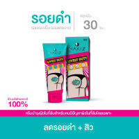 ส่งฟรี!! NAKIZ - ครีมทา ก้นดำ รักแร้ดำ ขาหนีบดำ สิวหลัง หัวเข่าดำ ศอกดำ ลบเลือนรอยดำ แตกลาย คอดำ NAKIZ LIVELY BUTT 100 g.(1หลอด)