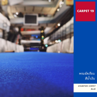 ราคายกม้วน** CARPET19 พรมอัดเรียบ สีน้ำเงิน กว้าง 1.5 ม.ยาว 25 ม.หนา 1.8-2.0 มม หนาแน่น 260 กรัม พรมจัดงาน พรมงานแต่ง พรมอีเว้นท์