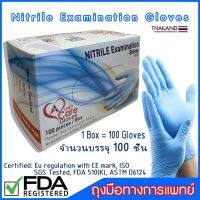 ถุงมือไนไตร วีแคร์ We Care Gloves Nitrile Examination Gloves (Powder Free)