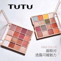 TUTU อายแชโดว์ 16สี เนื้อแมท+เนื้อชิมเมอร์ แต่วตาให้สวยได้หลากหลายลุค