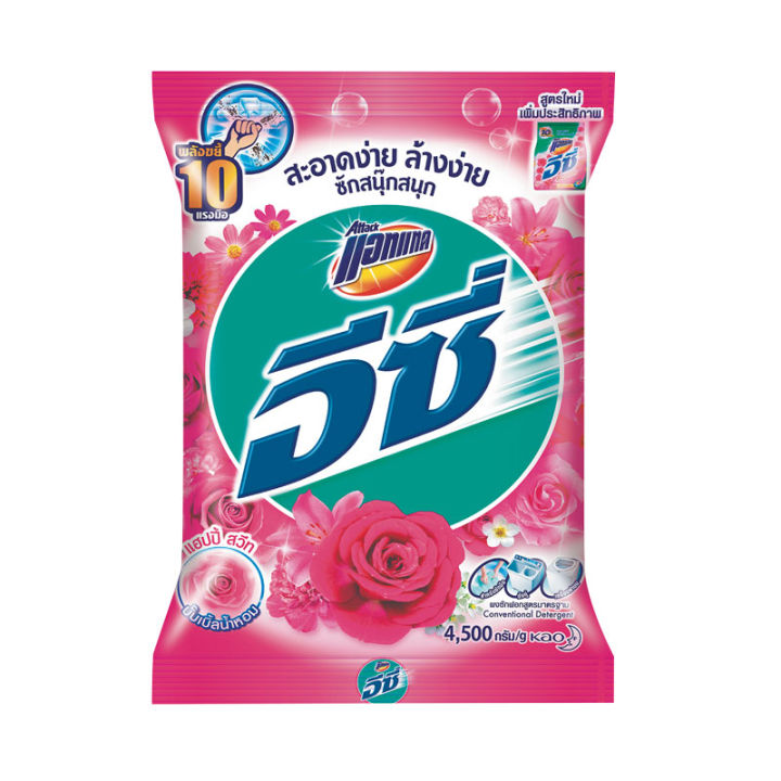 ผงซักฟอก-attack-easy-regular-detergent-happy-sweet-pink-4500-g-washing-powder-แอทแทค-อีซี่-ผงซักฟอก-สูตรมาตรฐาน-แฮปปี้สวีท-สีชมพู-4500-กรัม
