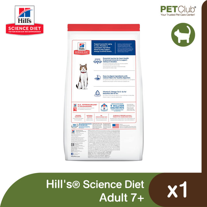 petclub-hills-science-diet-adult-7-อาหารเม็ดแมวสูงวัย-2-ขนาด-3-3lb-22lb