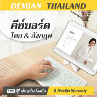 แป้นพิมพ์ภาษาไทย คีย์บอร์ดไอแพด Bluetooth แป้นพิมพ์บลูทู ธ ไร้สายแป้นพิมพ์แท็บเล็ต แป้นพิมพ์โน้ตบุ๊กเหมาะสำหรับ Android /iOS / Windows