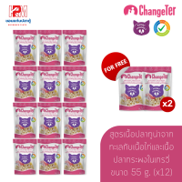 (แถมฟรี 2 ซอง)ChangeTer อาหารเปียกแมว สูตรเนื้อปลาทูน่าจากทะเลกับเนื้อไก่และเนื้อปลากระพงในเกรวี่ ขนาด 55 g. (x12)