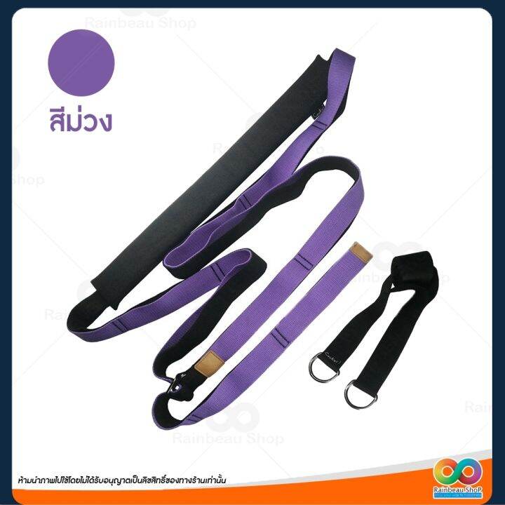 rainbeau-ผ้าโยคะ-เชือกโยคะ-เชือกออกกำลังกาย-yoga-strap-hammock-yoga-โยคะฟลาย-เหมือนมีเทรนเนอร์-คอยรองรับ-มี-2-แบบ-ให้เลือก-จำนวน-1-ชิ้น