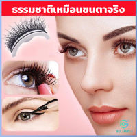 Yolanda ขนตาปลอม 3 D แบบมืออาชีพ มีกาวในตัว  พร้อมกาวรีฟิล false eyelashes