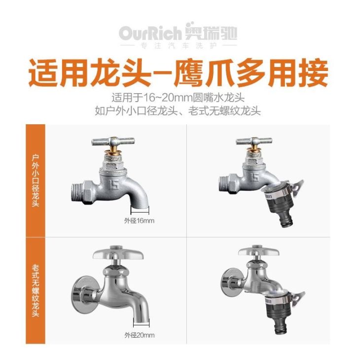 cw-orich-high-pressure-car-wash-water-pipe-faucet-quick-connector-washing-machine-accessories