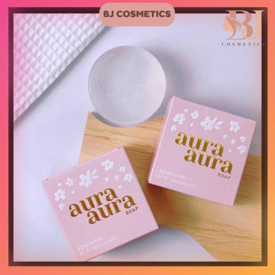 ส่งไว! สบู่หน้าเงา Aura Aura Soap   by Princess Skin Care ขนาด 80 g. (1 ก้อน) ของแท้100%