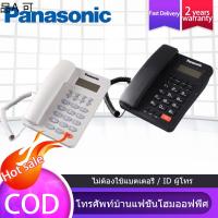 โทรศัพท์สำนักงาน ✾Panasonic Single Line KX-TSC8206CID โทรศัพท์มีสาย โทรศัพท์สำนักงาน โทรศัพท์บ้าน Caller ID ไม่ต้องใช้แบตเตอรี่☆