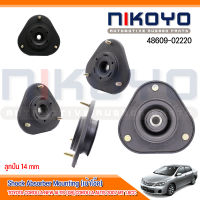 (พร้อมส่ง)เบ้าโช๊คอัพหน้า TOYOTA COROLLA NEW ALTIS [08] รหัสสินค้า 48609-02220 NIKOYO RUBBER PARTS