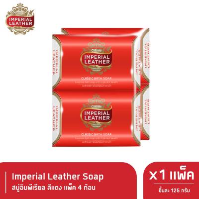 Imperial Leather Soap สบู่อิมพีเรียล สีแดง 125 กรัม แพ็ค 4 ก้อน x 1