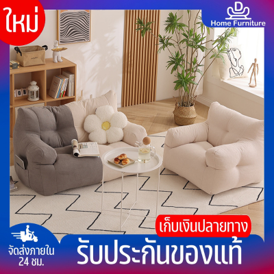 ⚡DHomeFurniture⚡โซฟา เก้าอี้โซฟา บีนแบคโซฟา โซฟานอน ก้าอี้ปรับนอน ที่นั่ง โซฟาปรับนอน โซฟาที่นอน โซฟาปรับนั่งหรือนอนได้ คุณภาพดี