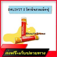 Free shipping Daili VITS Vitamins, 20 tablets/Daily Tube *** LOT New EXP 2024 ****